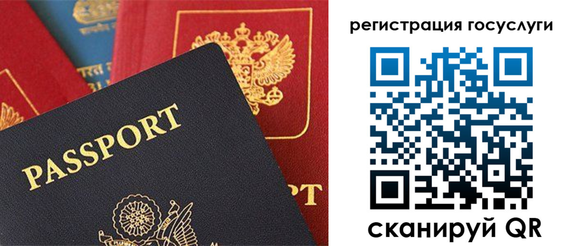 временная регистрация госуслуги в Асино