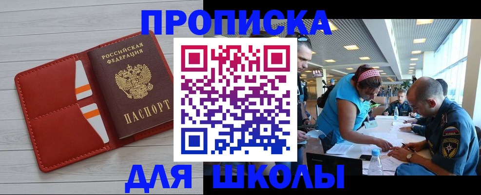 прописка гарантия в Асино